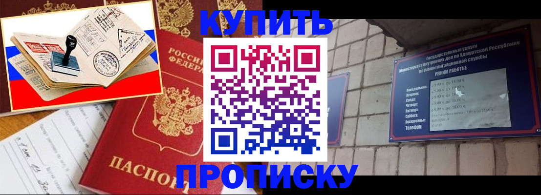 временная регистрация госуслуги в Звенигороде