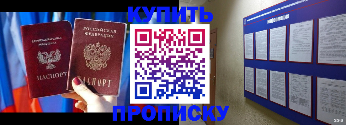 временная регистрация собственник в Звенигороде