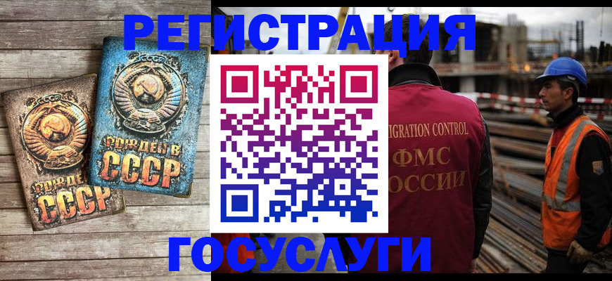 где прописаться в Звенигороде